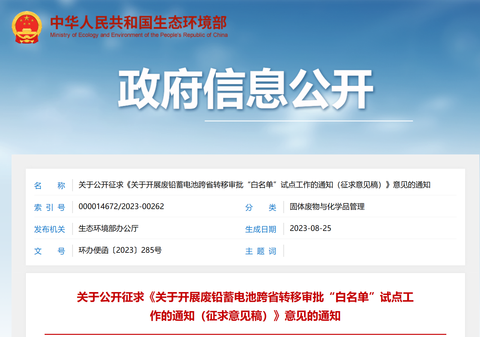 微信截圖_20230903204509 微信截圖_20230903204509