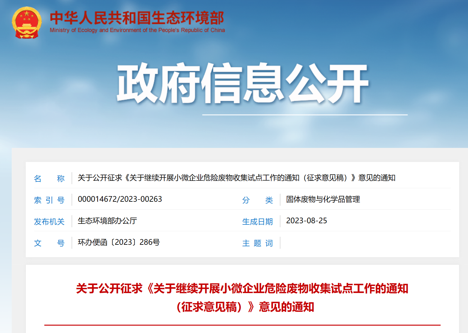 微信截圖_20230903204716 微信截圖_20230903204716