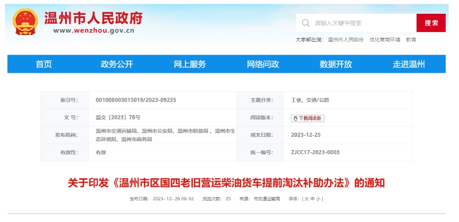 微信截圖_20240107200639 微信截圖_20240107200639